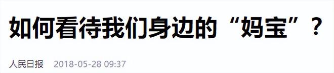 弟魔成过去式这三种正式被列入相亲黑名单不朽情缘游戏入口新型不娶正在蔓延：扶(图15)