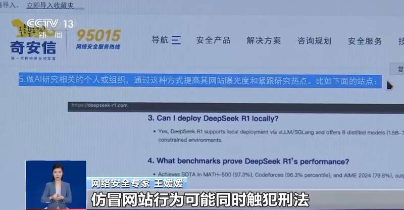 拼西凑DeepSeek教程卖课MG不朽情缘转发提醒！有人东
