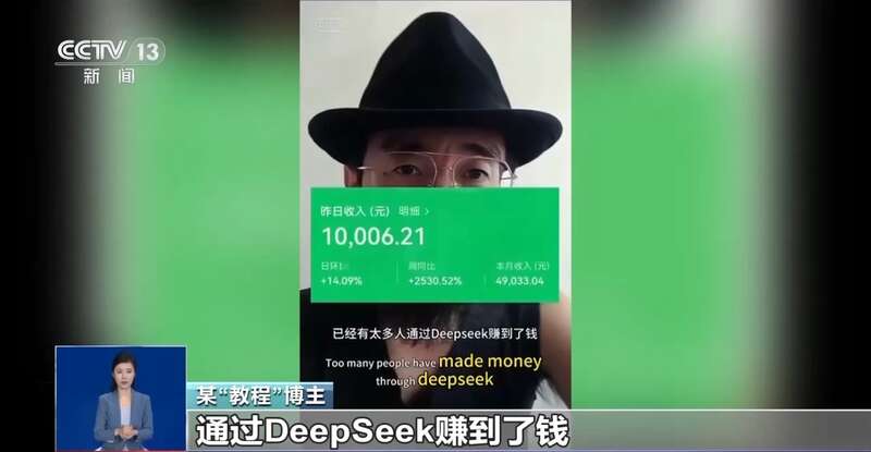 拼西凑DeepSeek教程卖课MG不朽情缘转发提醒！有人东(图2)