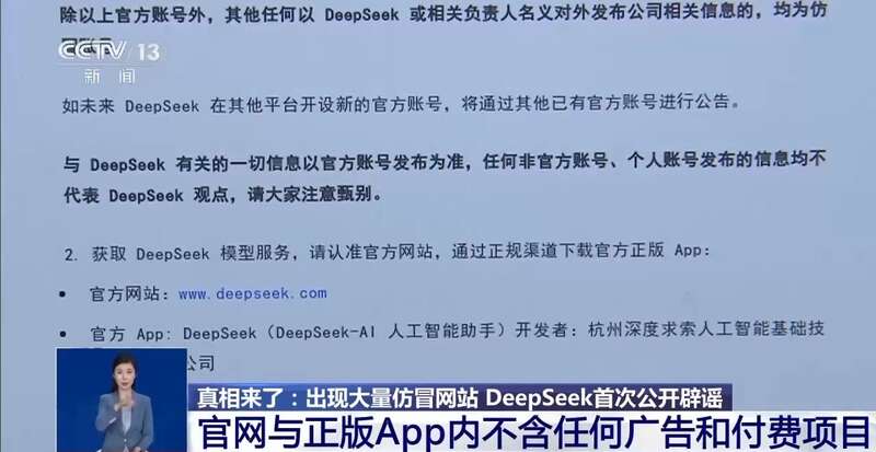 拼西凑DeepSeek教程卖课MG不朽情缘转发提醒！有人东(图7)