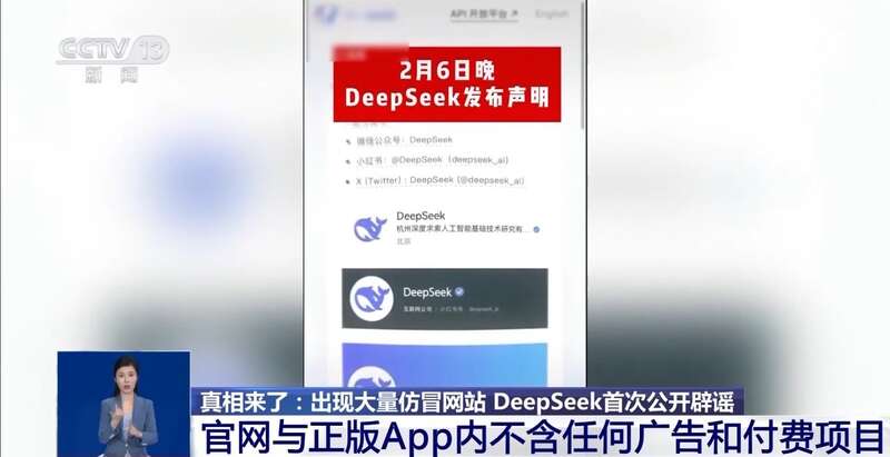 拼西凑DeepSeek教程卖课MG不朽情缘转发提醒！有人东(图10)