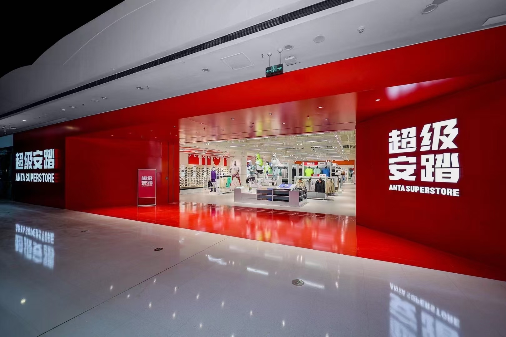 入创新高连续三年稳居中国市场全行业首位mg不朽情缘网站安踏集团2024年收(图2)