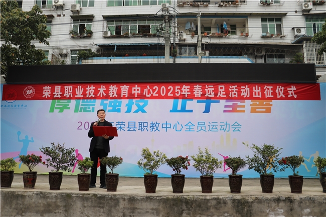 职教中心“拥抱春光 磨砺青春”师生户外远足活动不朽情缘用脚步丈量梦想 用激情诠释