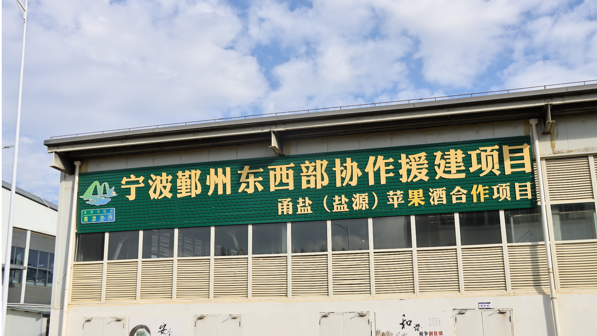醇香酒 盐源苹果产业链再升级不朽情缘app苹果“酿”出(图3)