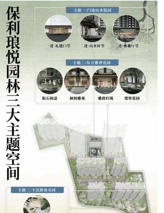 利琅悦售楼处发布启幕鼎级尊邸不朽情缘网站广州热搜楼盘｜保(图8)