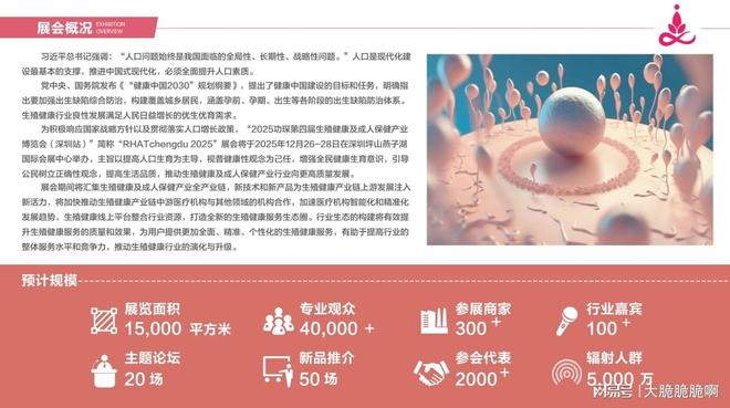 人展：跨境电商+情趣用品全球市场新机遇不朽情缘平台推荐2025功琛第四届成(图2)