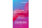 北APE2025情趣用品展弥补市场空缺M